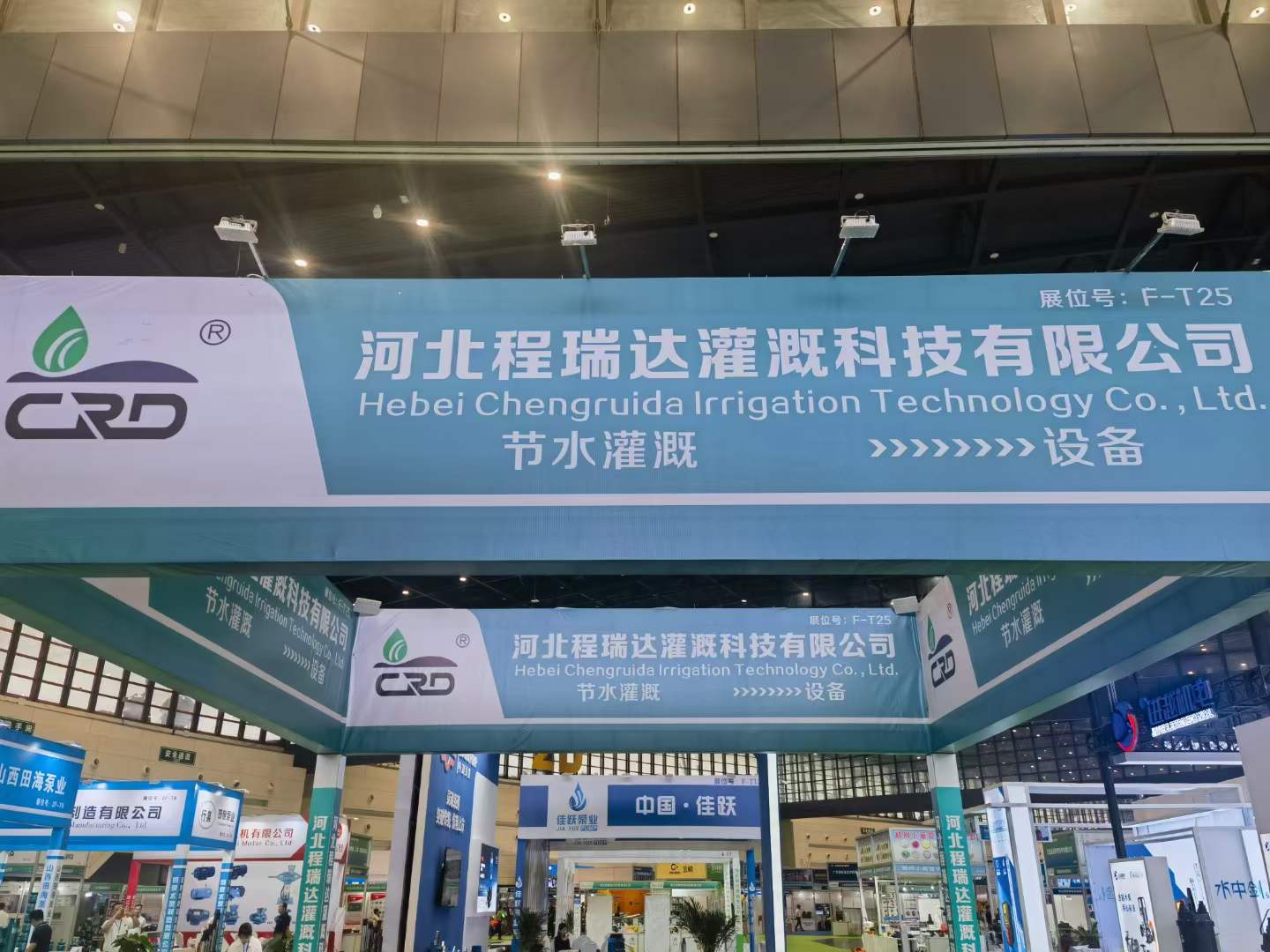 宁德河北程瑞达灌溉科技有限公司参加郑州国际五金展